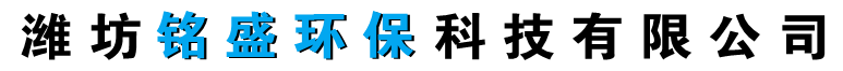 涂料生产设备_腻子粉设备_砂浆设备_真石漆设备「潍坊铭盛环保」-潍坊铭盛环保科技有限公司